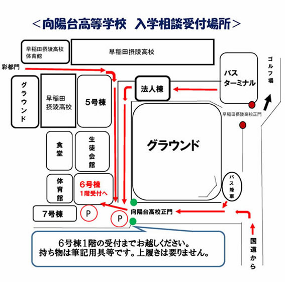 校内地図