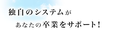 優れたシステムが